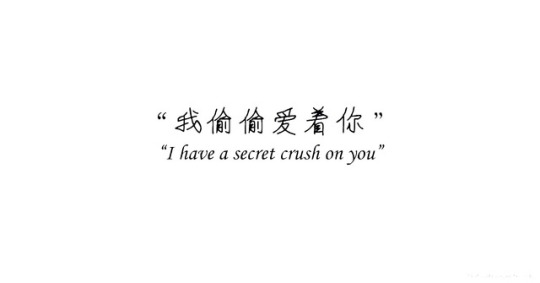 cute crush quotes